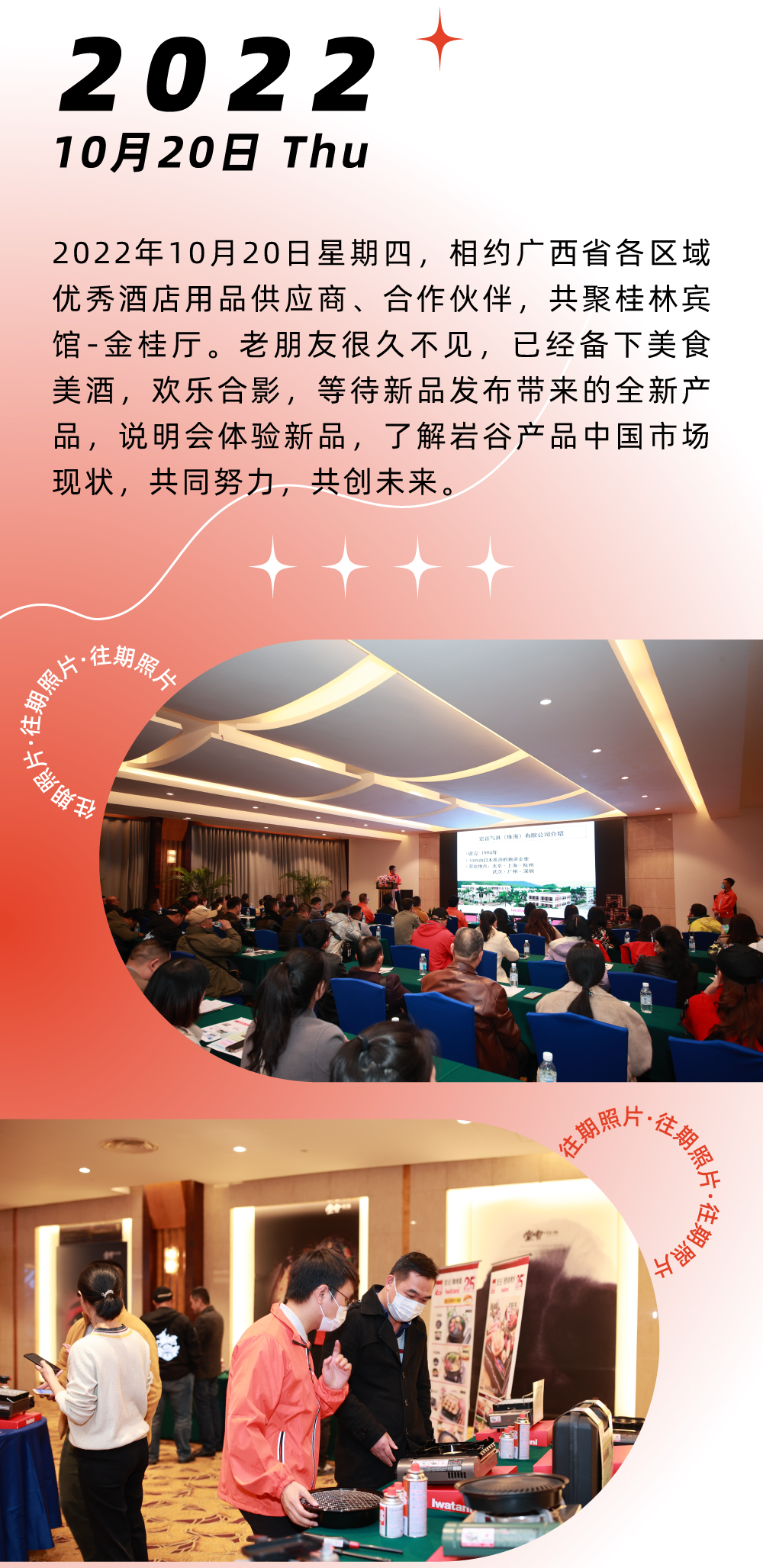 这个炙热的夏天，用美食发起一场决头，唤醒倦怠的味蕾，扫光炙热的焦虑，星空体育综合登录入口（中国）官方网站便携炉中将ZX-1，蓄热待发，即刻出战！