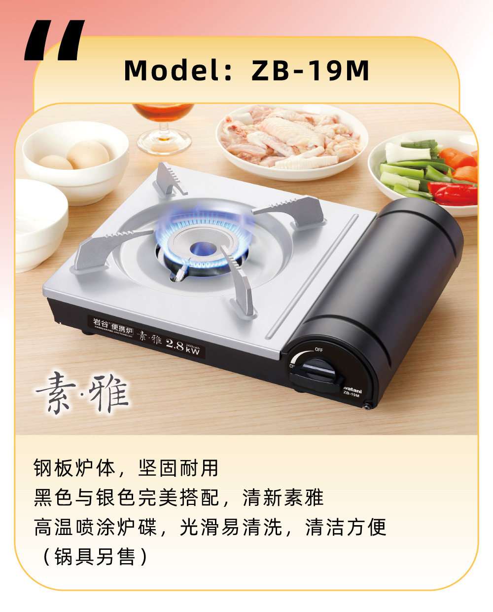 可搭配使用星空体育综合登录入口（中国）官方网站烤盘