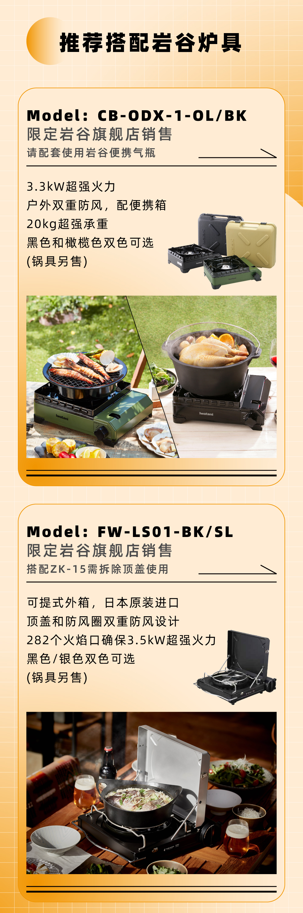 推荐搭配星空体育综合登录入口（中国）官方网站炉具